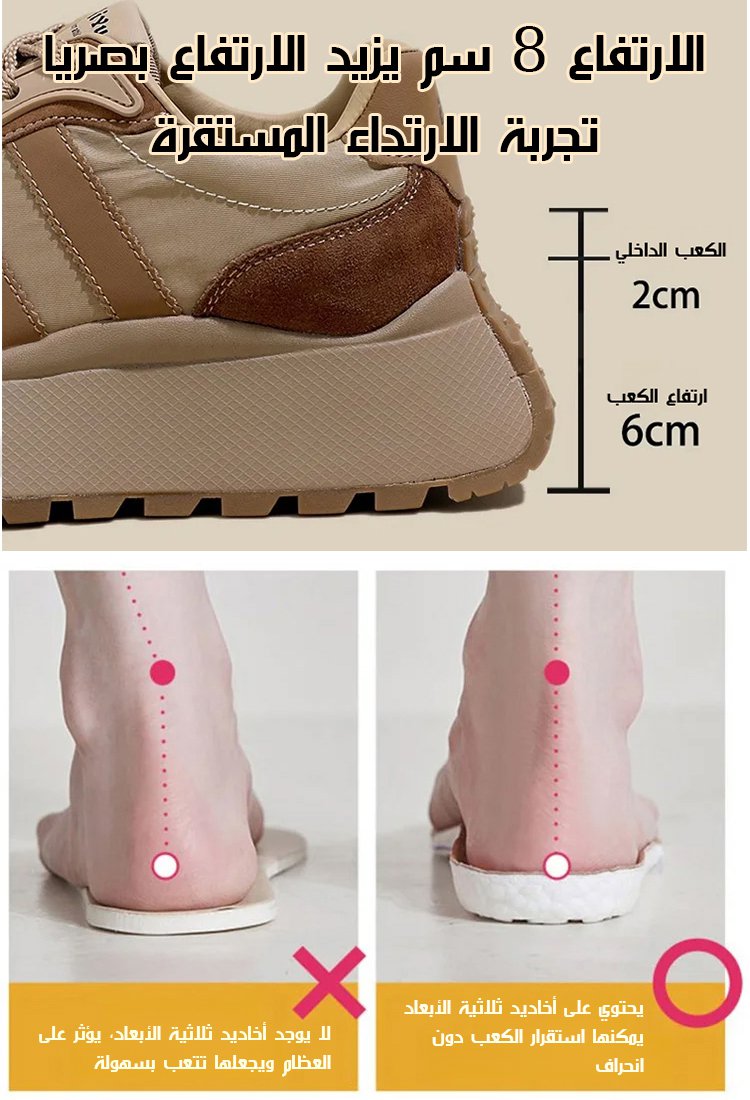 Healthy-foot   أحذية رياضية ذات منصة ريترو