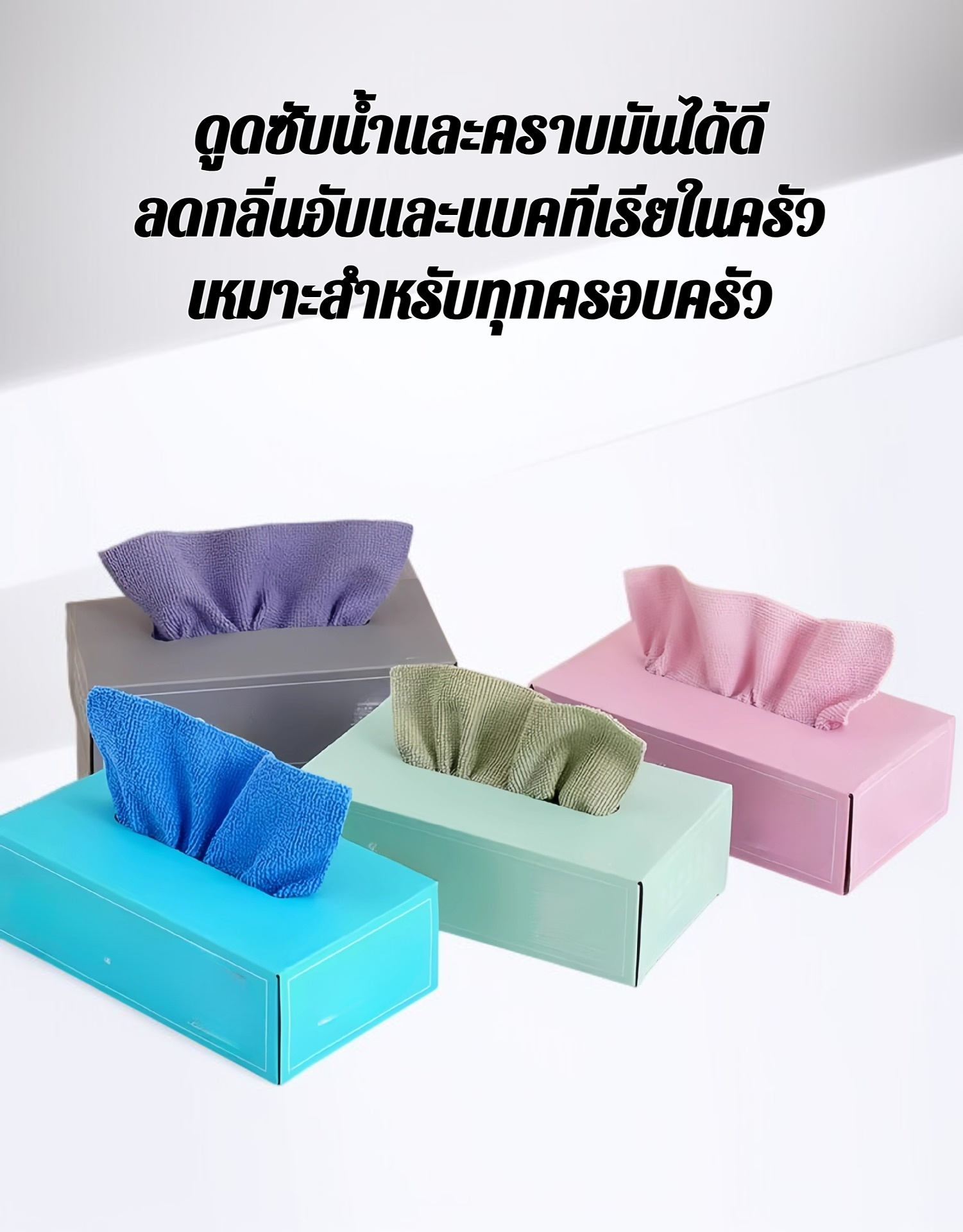 ผ้าเช็ดจานหนา ดูดซับน้ำดี ใช้แล้วทิ้ง