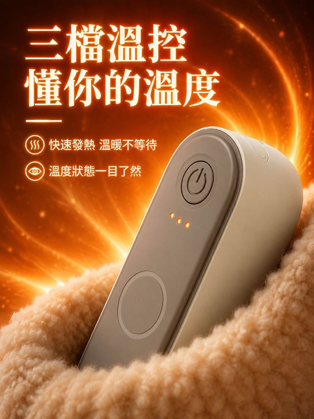 創意磁吸分離電暖手器 USB行動電源