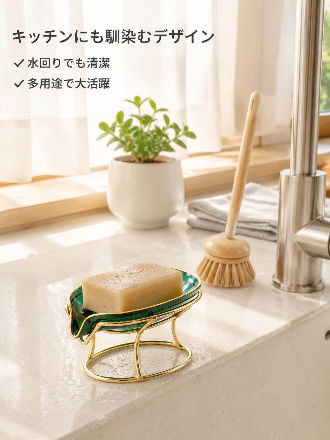 北欧風ソープホルダー