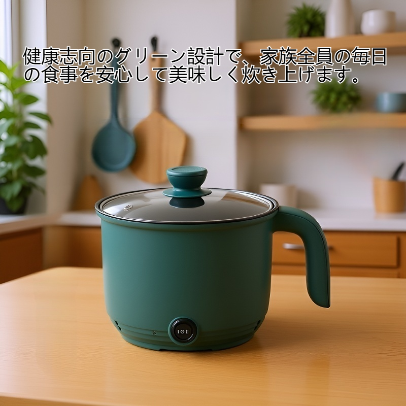 家庭用多機能グリーン電気炊飯器