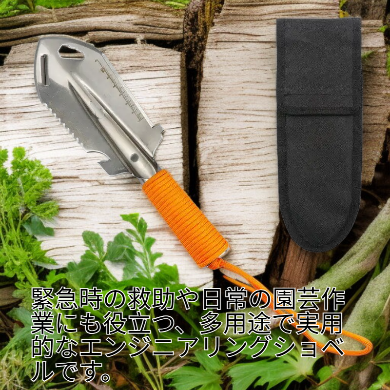 アウトドア携帯用ステンレス小型シャベル 多用途エンジニアツール
