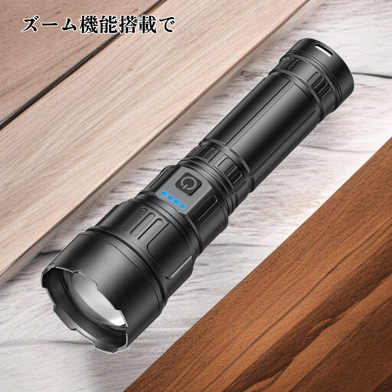 ズーム機能付き懐中電灯