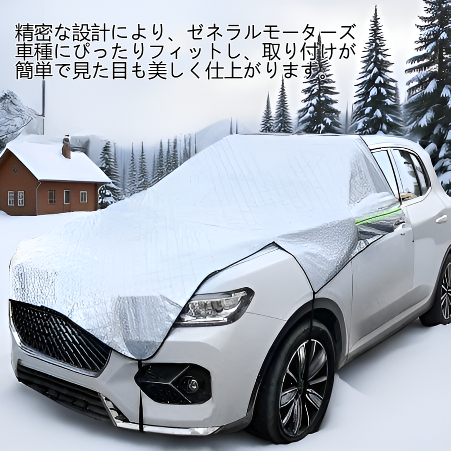 フォーシーズンズゼネラルモーターズフロントウインドシールド