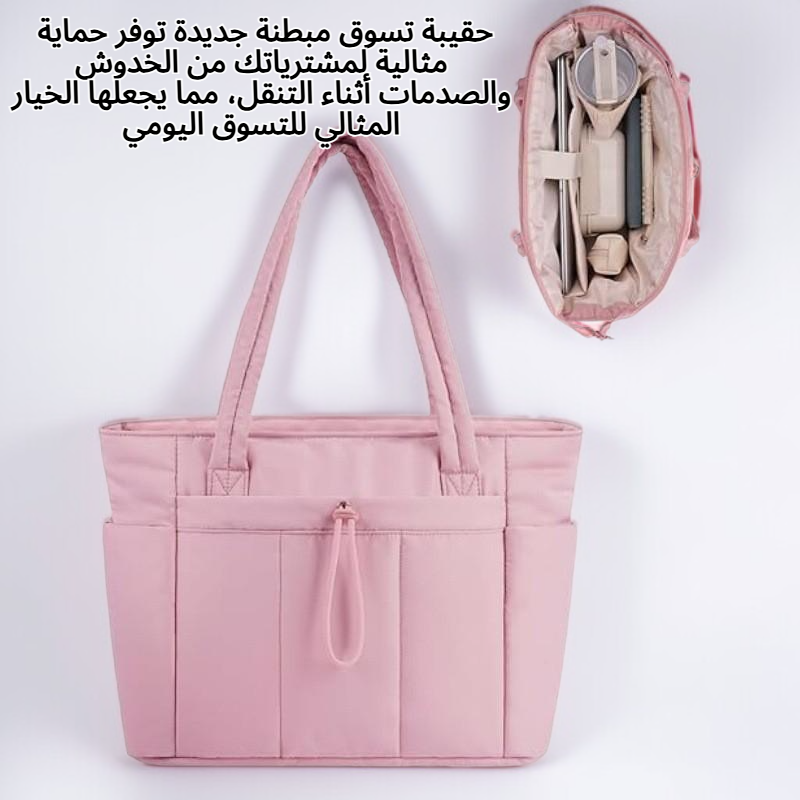حقيبة تسوق مبطنة جديدة