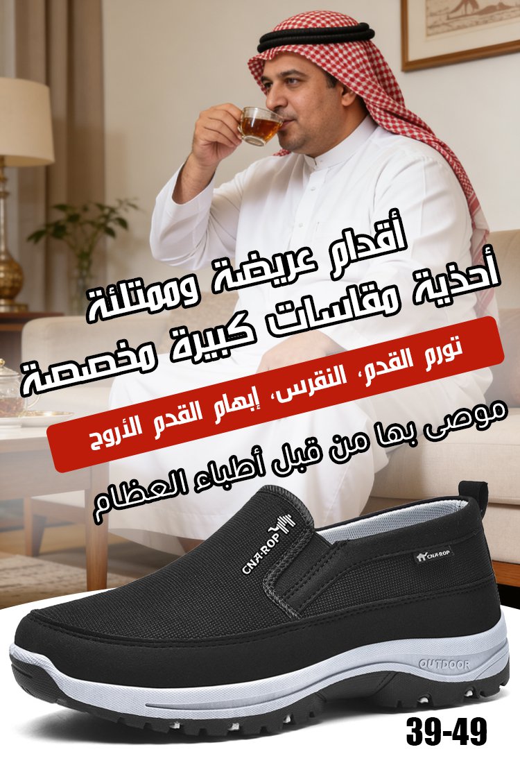 حذاء مشي مريح عالي الجودة مصنوع من شبكة قابلة للتهوية للأب