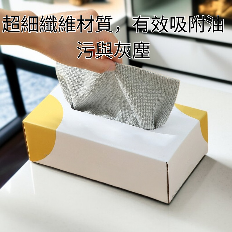 抽取式抹布吸水廚房洗碗布