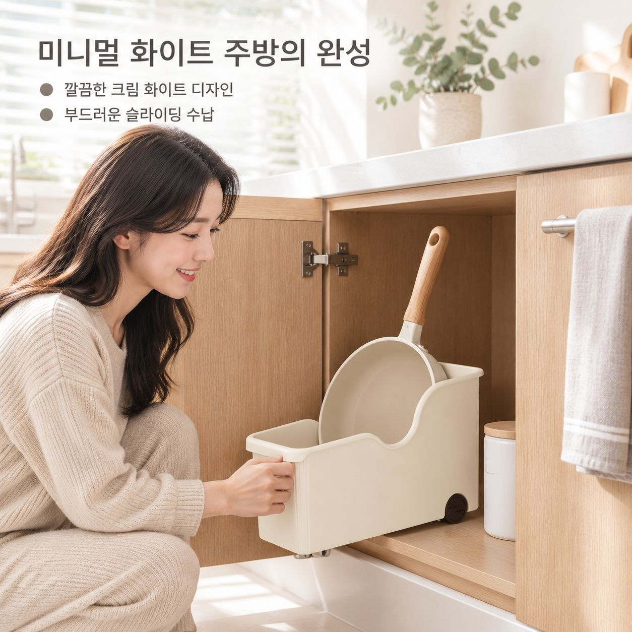 주방 조리도구 정리대