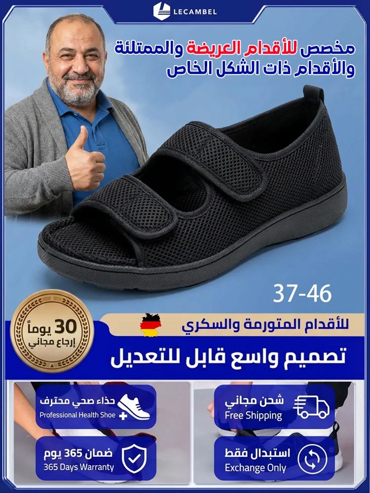 صندل واسع التصميم وقابل للتعديل بإغلاق فيلكرو