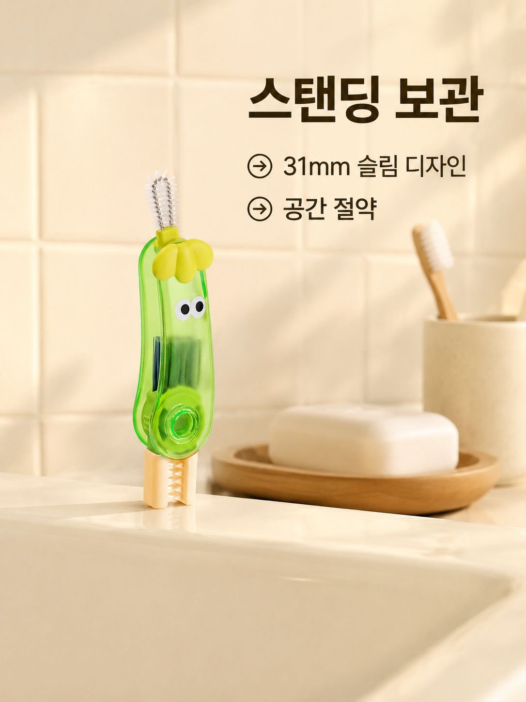 다양한 크기의 컵뚜껑에 맞는 브러시