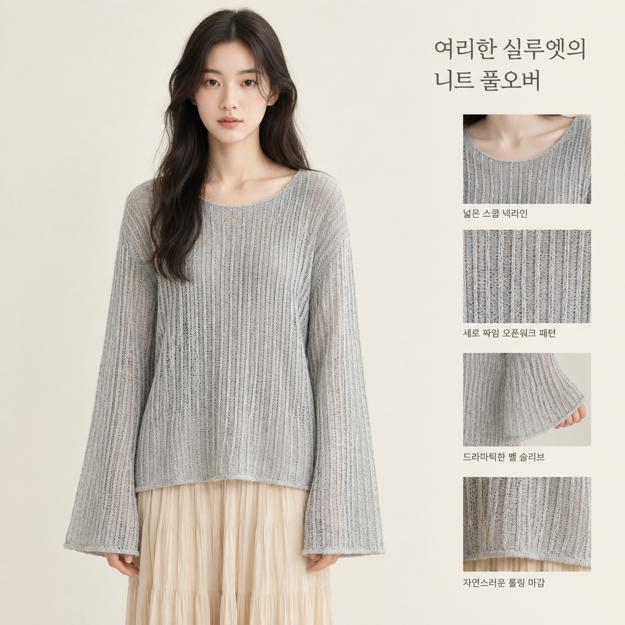 여성 루즈핏 펀칭 니트 가디건 봄가을용