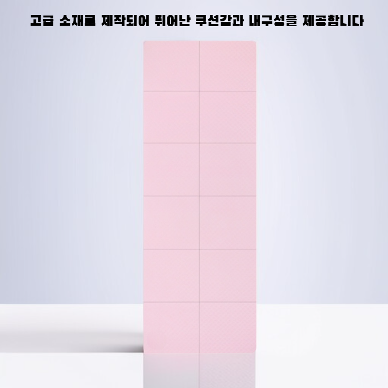 접이식 요가 매트