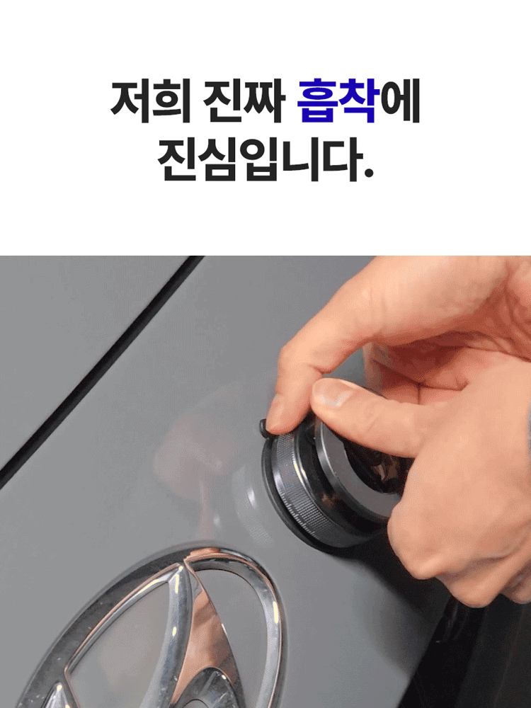 2세대 고자력 다기능 차량용 마그넷 거치대