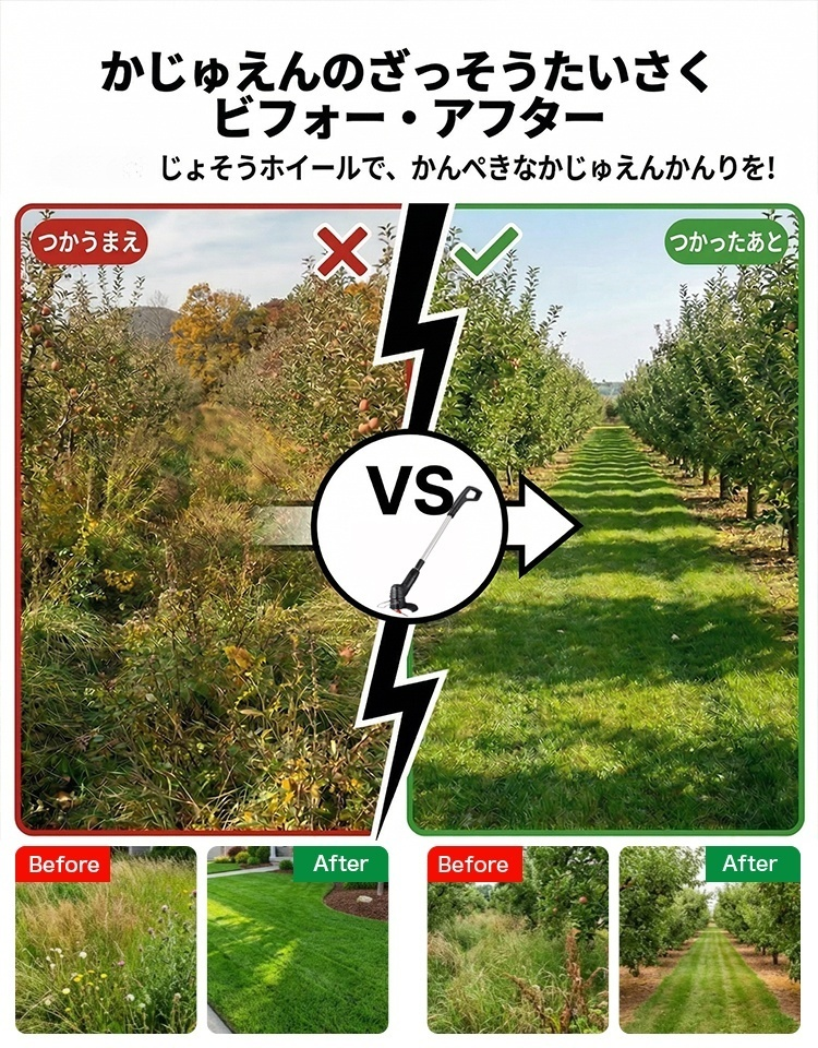 USB充電式草刈り機