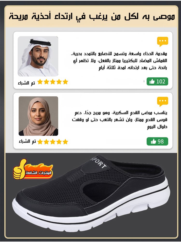 صندل بنعل سميك وشبكة مفتوحة، سهل الارتداء والخلع