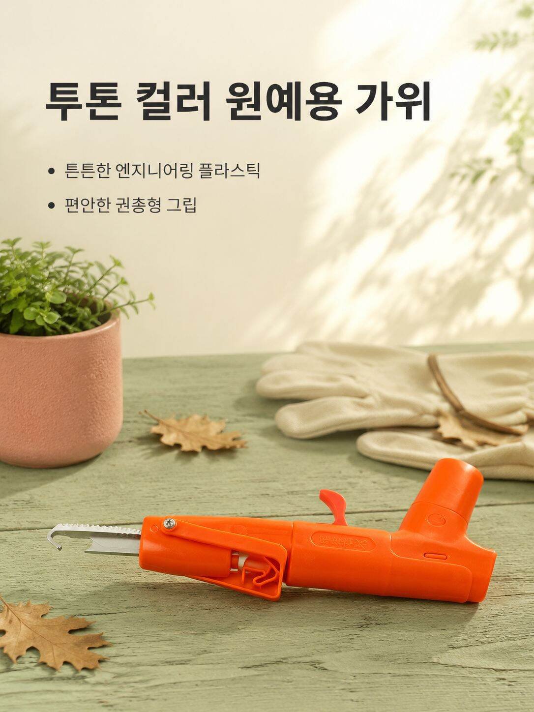 원예 가지치기 가위 원예 도구
