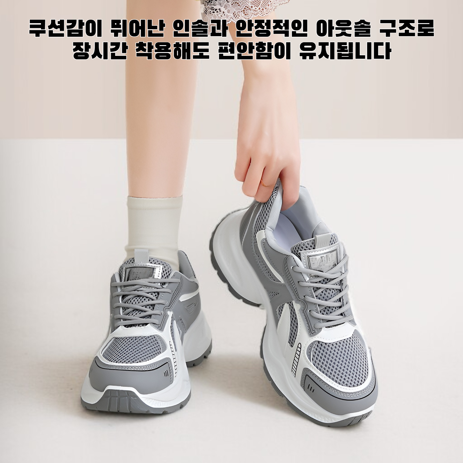 여성용 청키 스니커즈