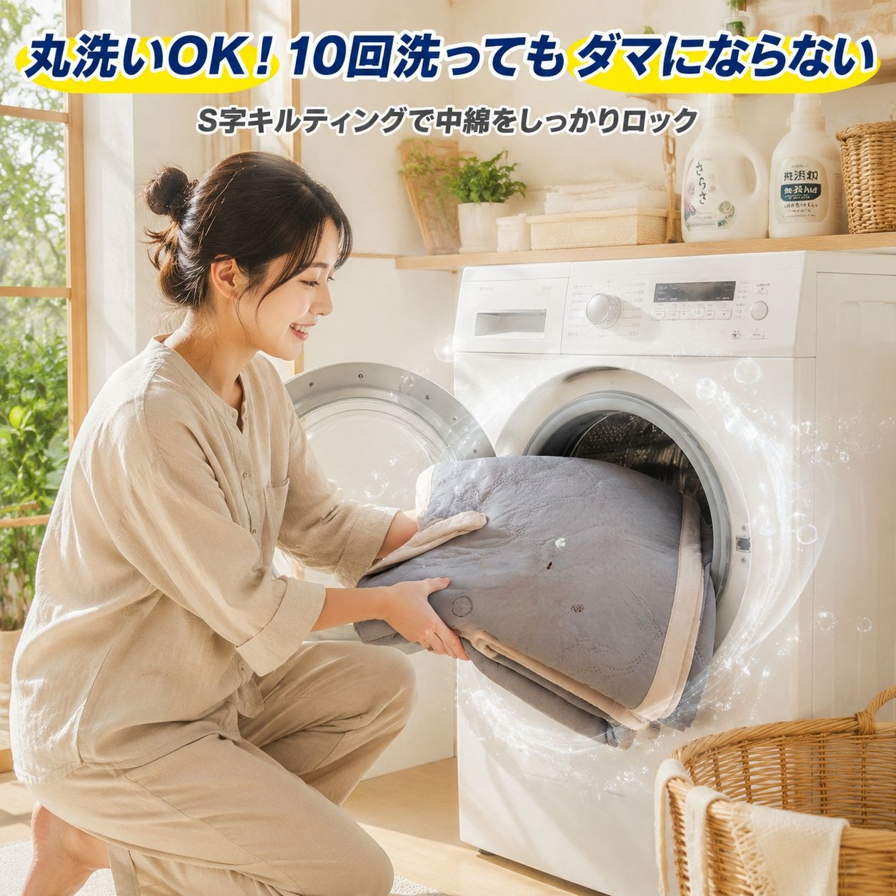 多機能洗濯機対応プリント夏布団 エアコンルーム・お昼寝用