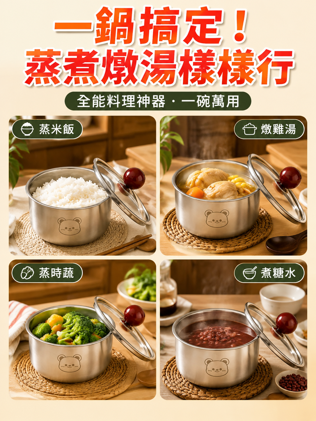 【隔水燉神器】帶蓋蒸碗燉盅