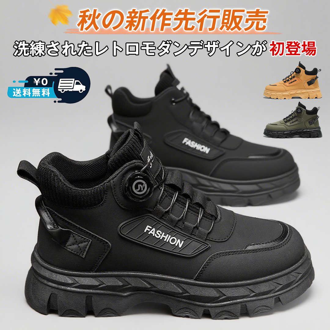 50万足突破！ノーシューレース復古デザイン、秋に最適！