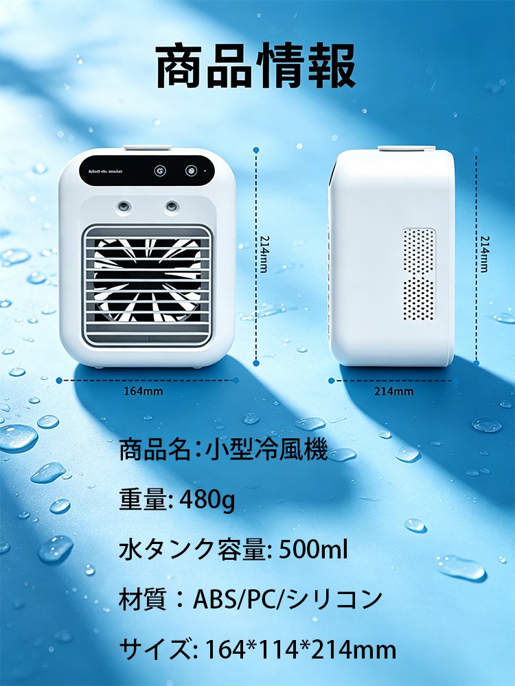 【在庫残り100点限り】2台目購入でさらにお得に！今だけの特別価格で夏を快適に