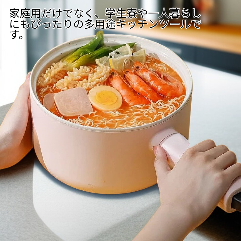 スマート多機能クッカー ノンスティック家庭用・寮用電気鍋