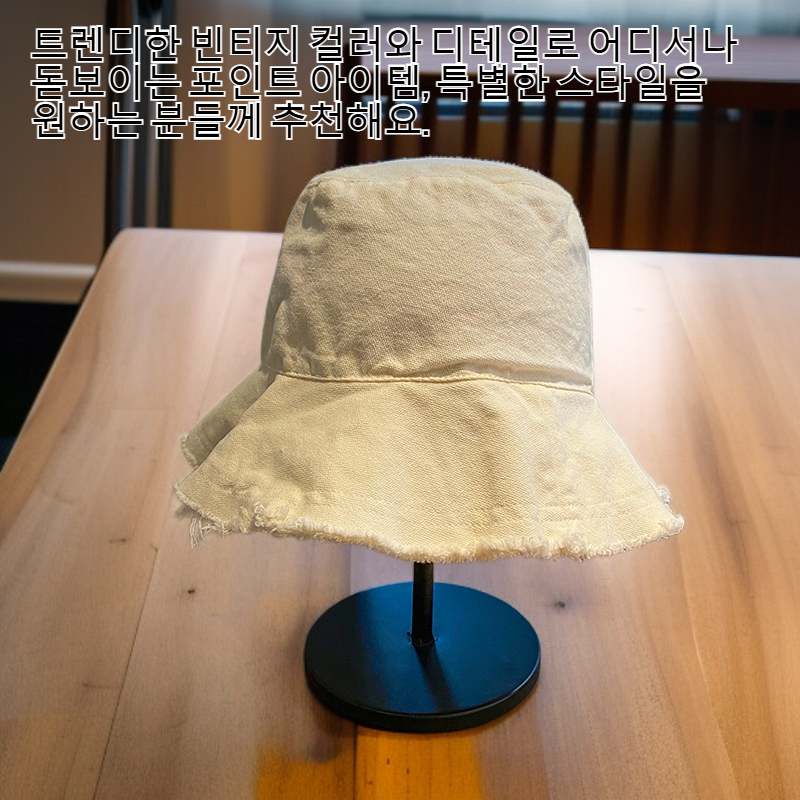 트렌디 워싱 코튼 햇 스타일링
