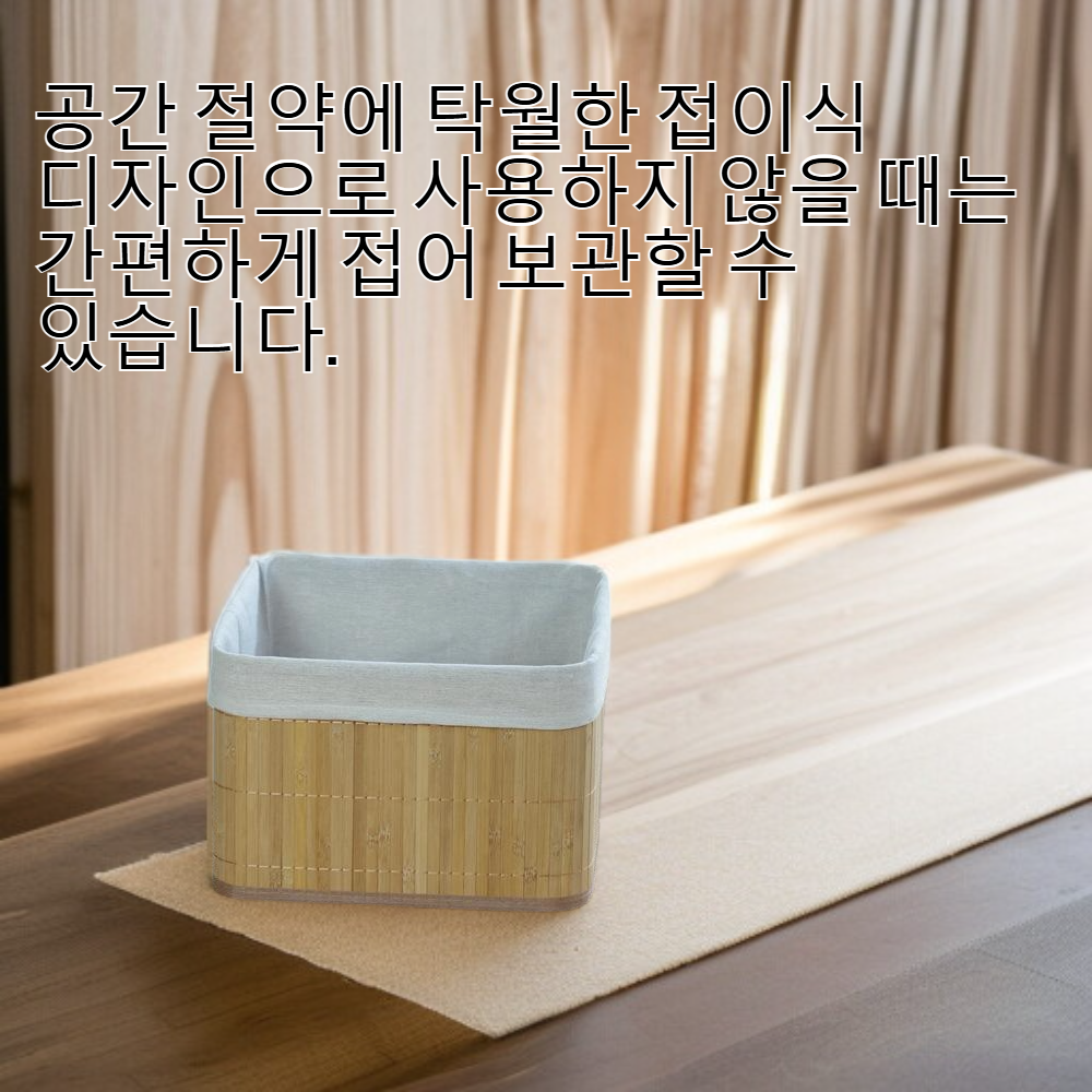 접이식 사각형 대나무 직조 수납 바구니