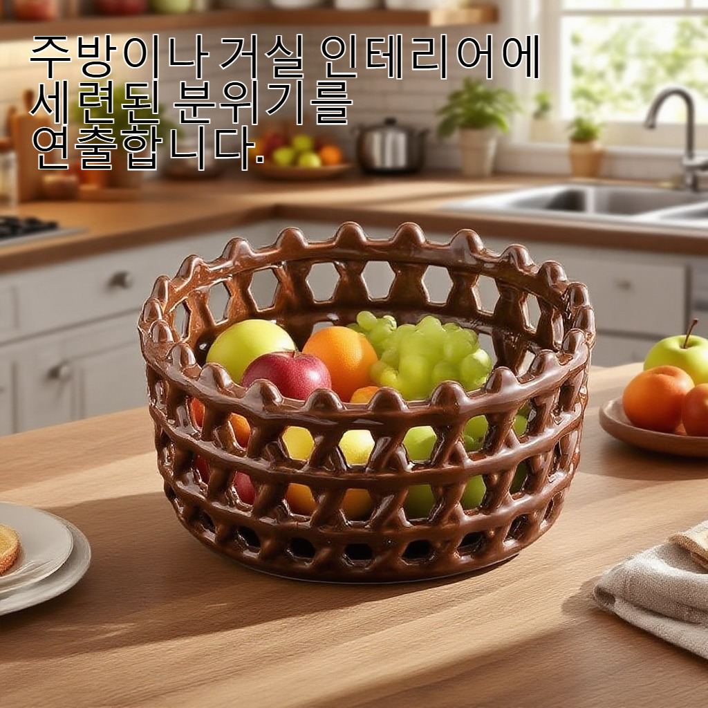 가정용 도자기 펀칭 과일 바구니