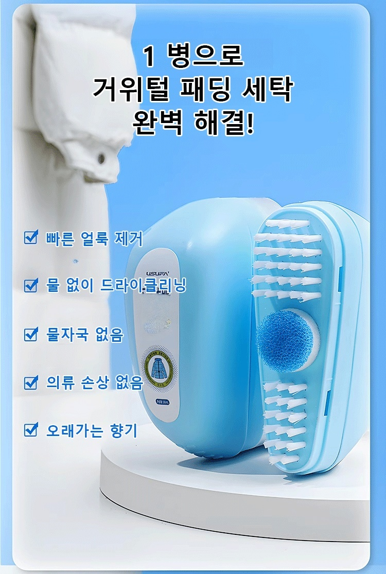 가정용 전문가용 드라이 클리닝 클리너