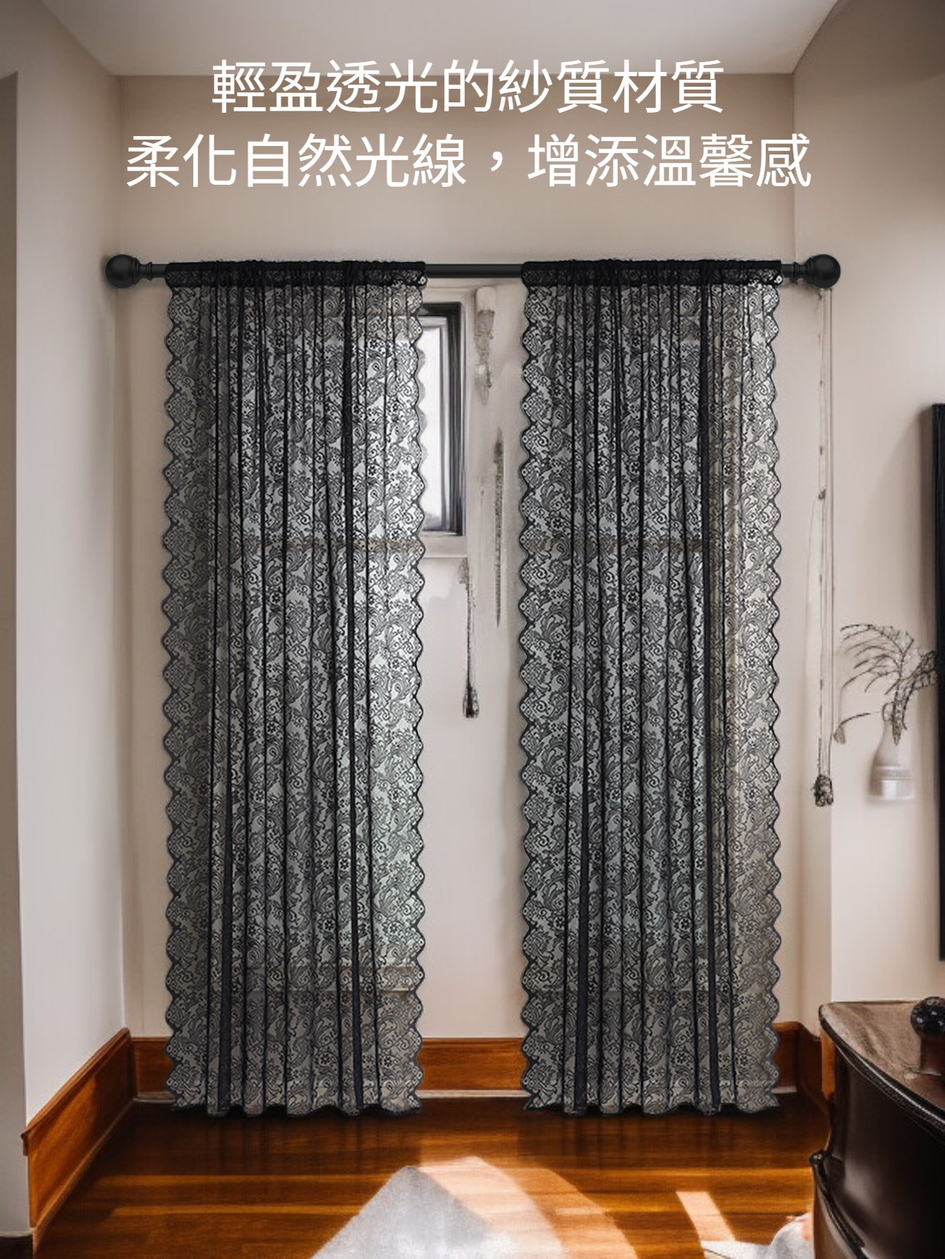 法式復古紗簾優雅居家裝飾效果