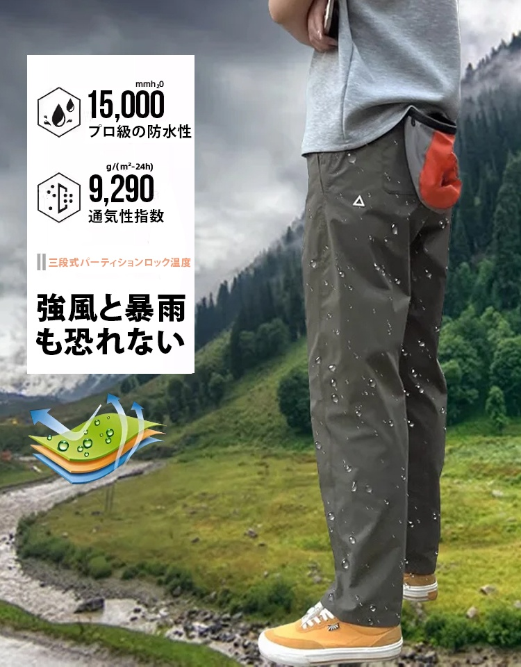 【楽天ランキング常連】テフロン加工 高弾力 速乾機能性パンツ