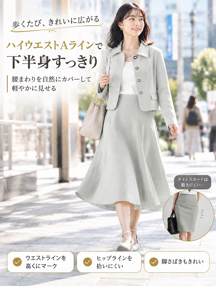 Monolly 通勤美シルエットスーツ | 伝説のモデリスト監修・着痩せ・ストレスフリー