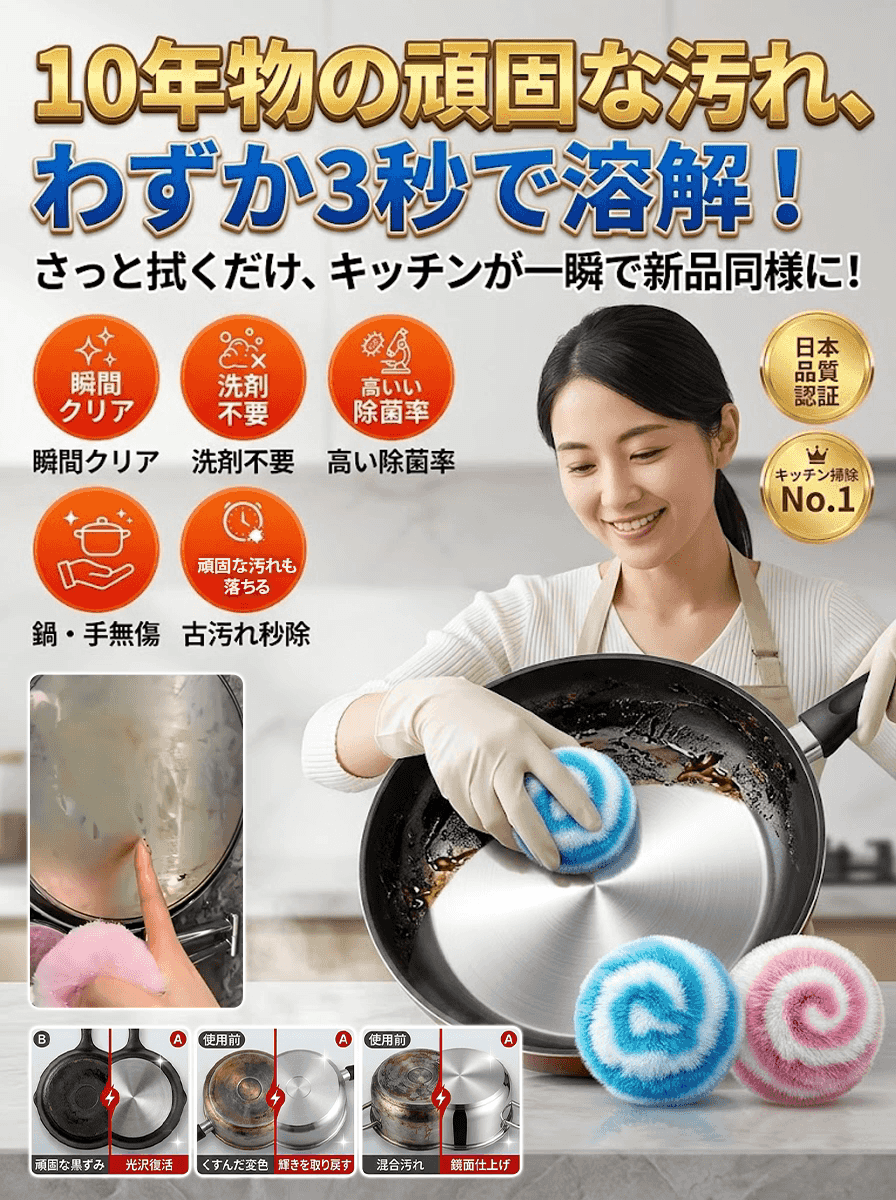 ナノクリーニング食器洗いボール