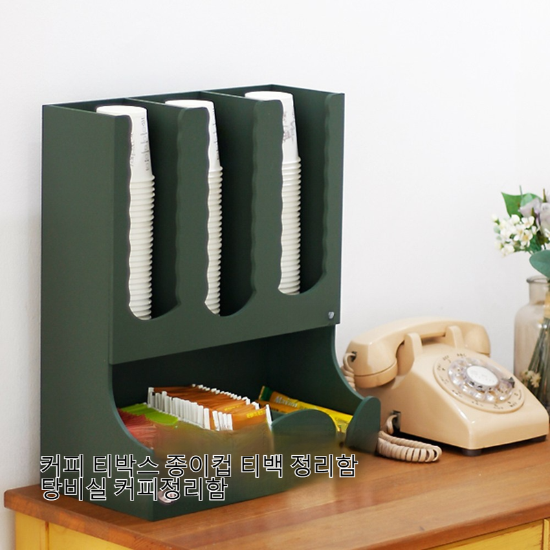다용도 티백 커피 종이컵 수납함 사무실용