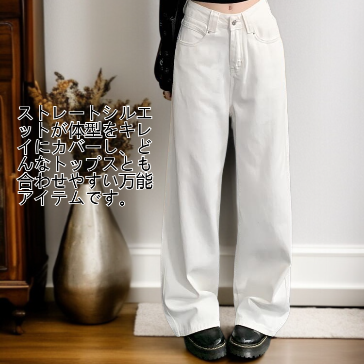 レディースハイウエストストレートホワイトジーンズ