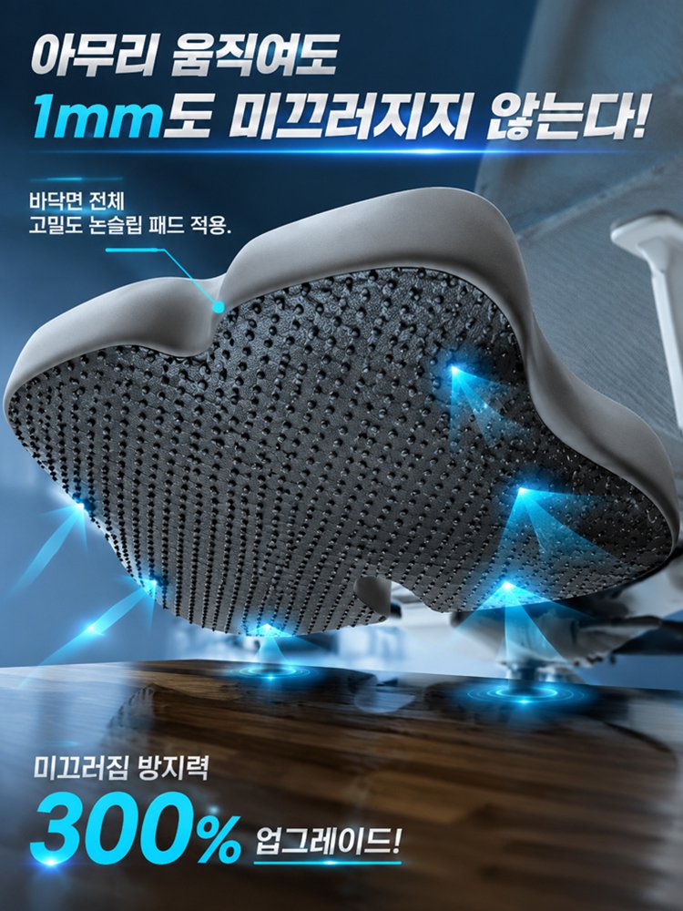 독일정형설계 무중력 아이스 젤  등받이 일체형 자세교정 방석