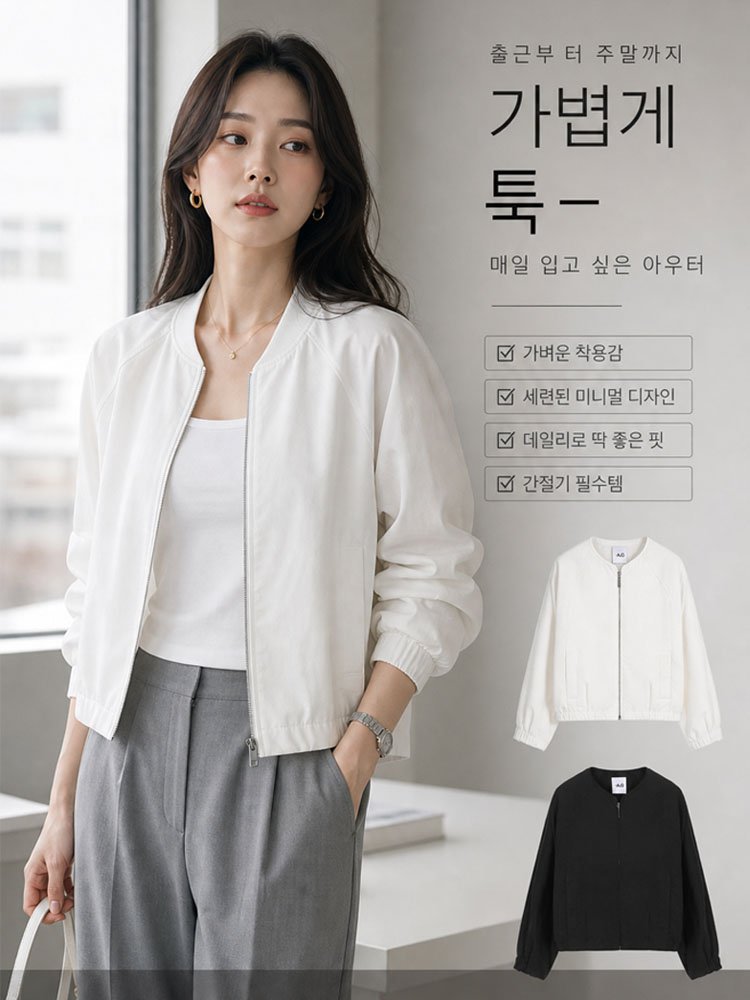 프렌치 무드 블렌디드 항공점퍼