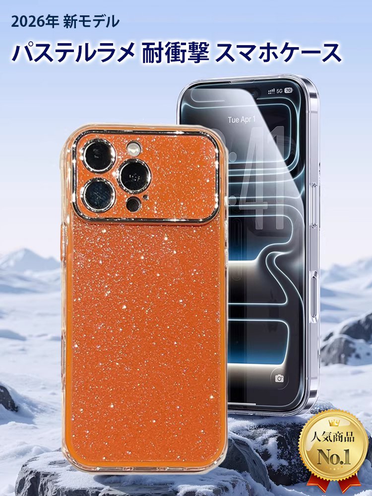 iPhone 17の見え方を新次元へ。 高級感あるラメ入り耐衝撃ケース