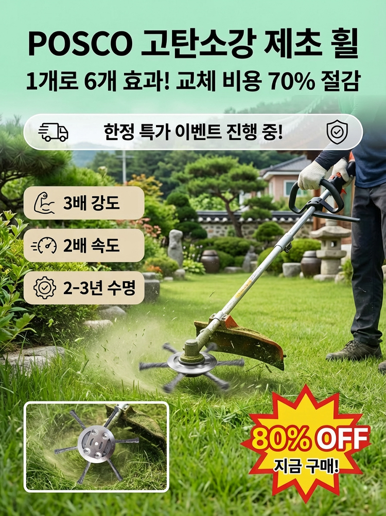 翻译件-JC-汽油割草机专用除草轮-1349419_20.png