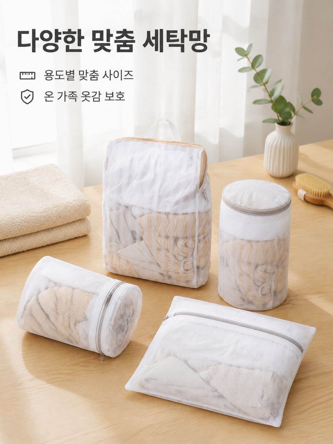 세탁주머니 변형방지망 주머니 속옷봉투 브라빨래주머니 가정용 변형방지망 주머니 보호 세탁주머니