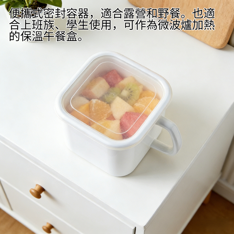 現代之家琺瑯手柄直火烹飪儲物容器白色