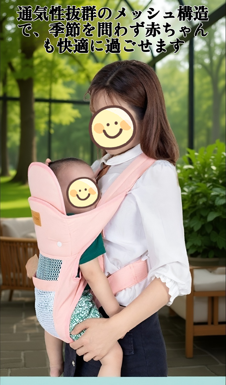 多機能で軽量なベビーキャリアの正面写真