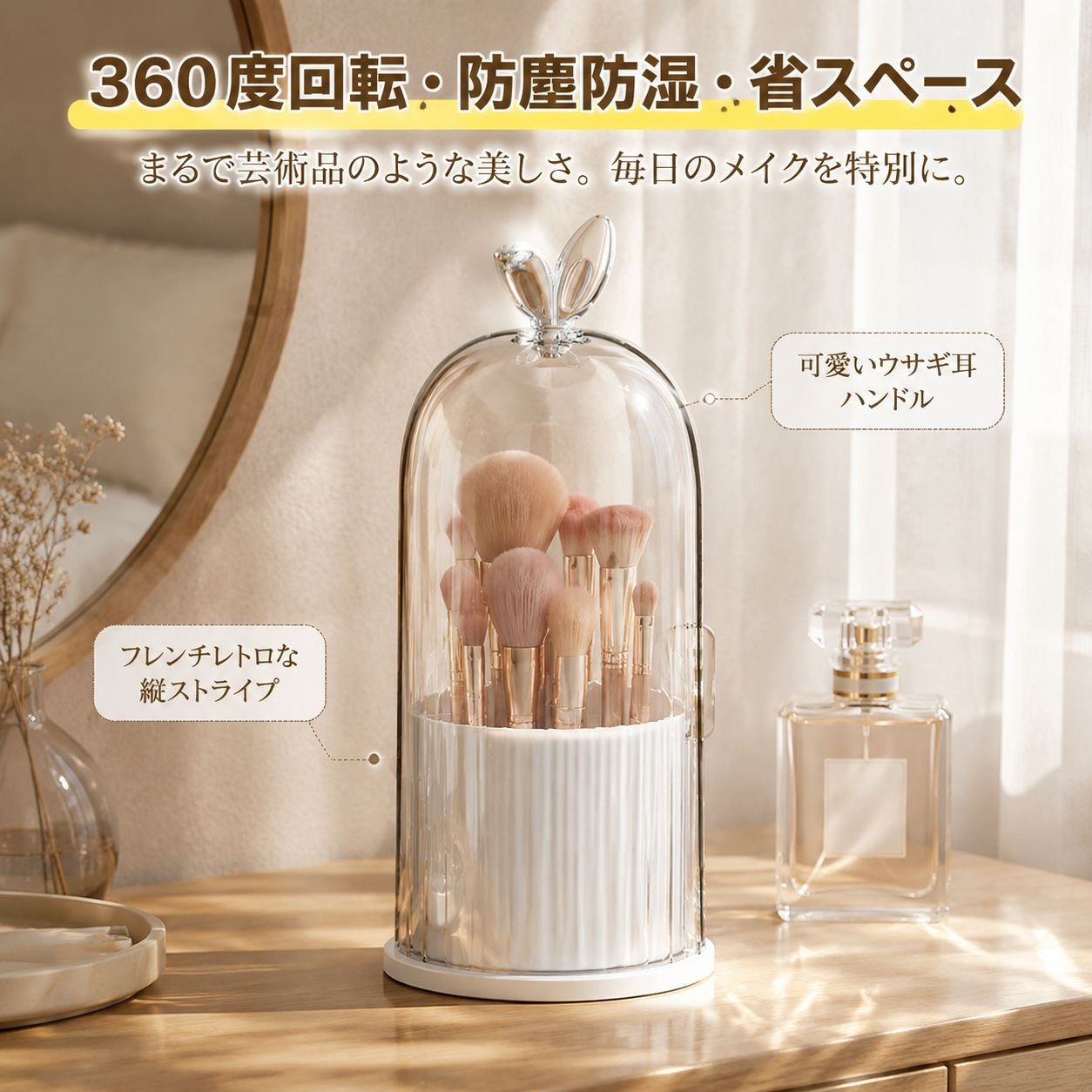 回転式防塵ドレッサー化粧品収納ボックス