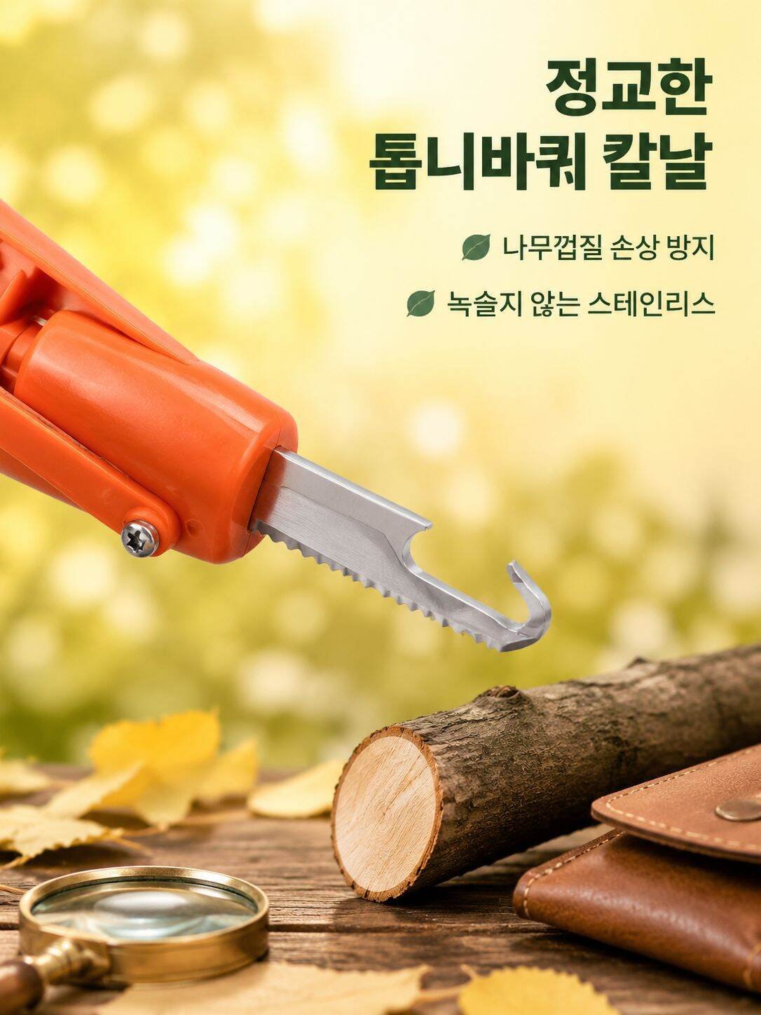 정원 관리에 적합한 가지치기 가위