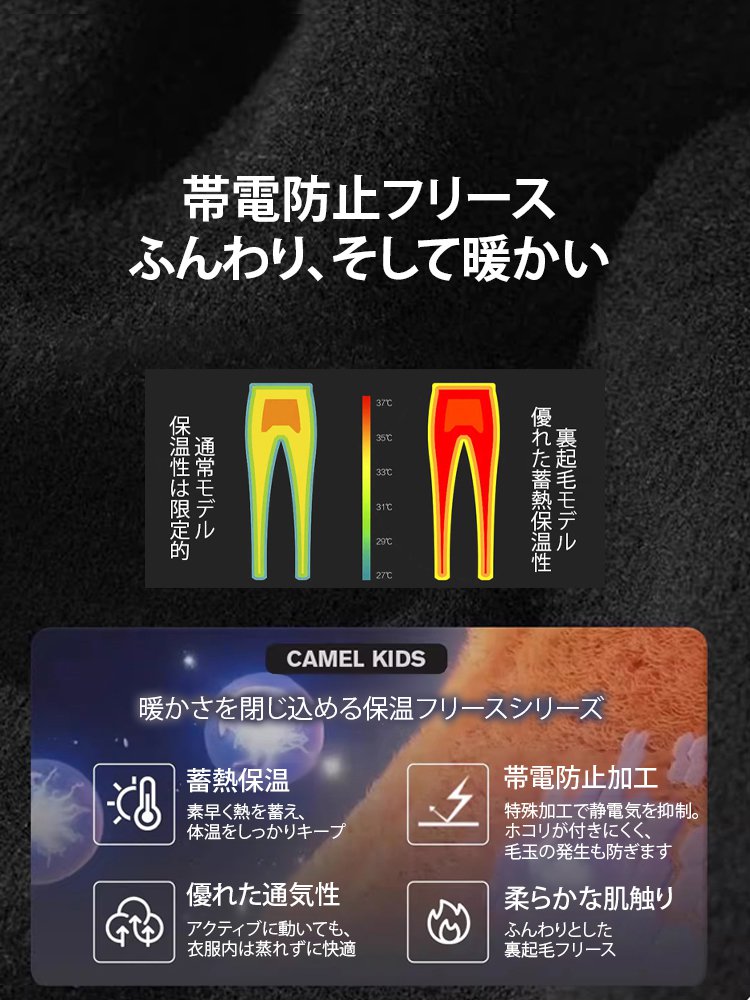 【裏起毛・撥水】機能性トレッキングパンツ