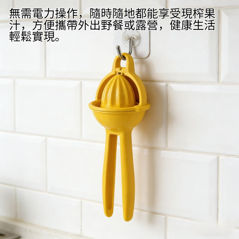 柑橘系列不鏽鋼手動榨汁機