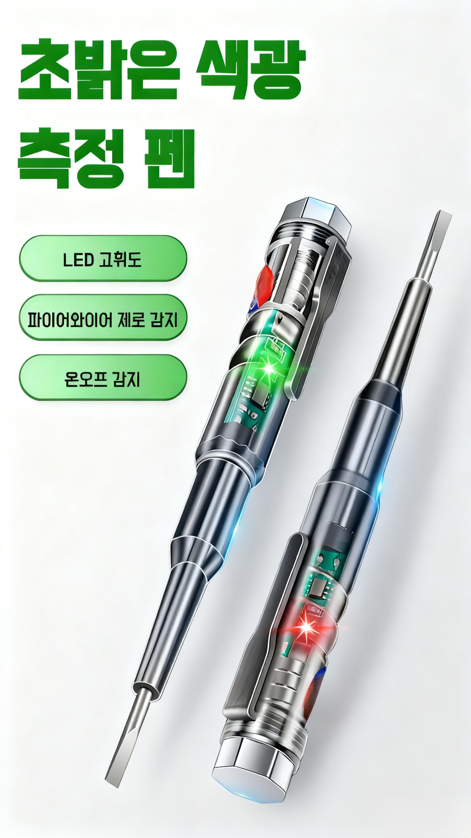 가정용 민감 전기 감지 펜 제품 사진