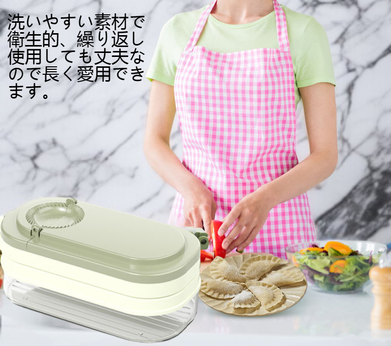 餃子の皮をセットする様子