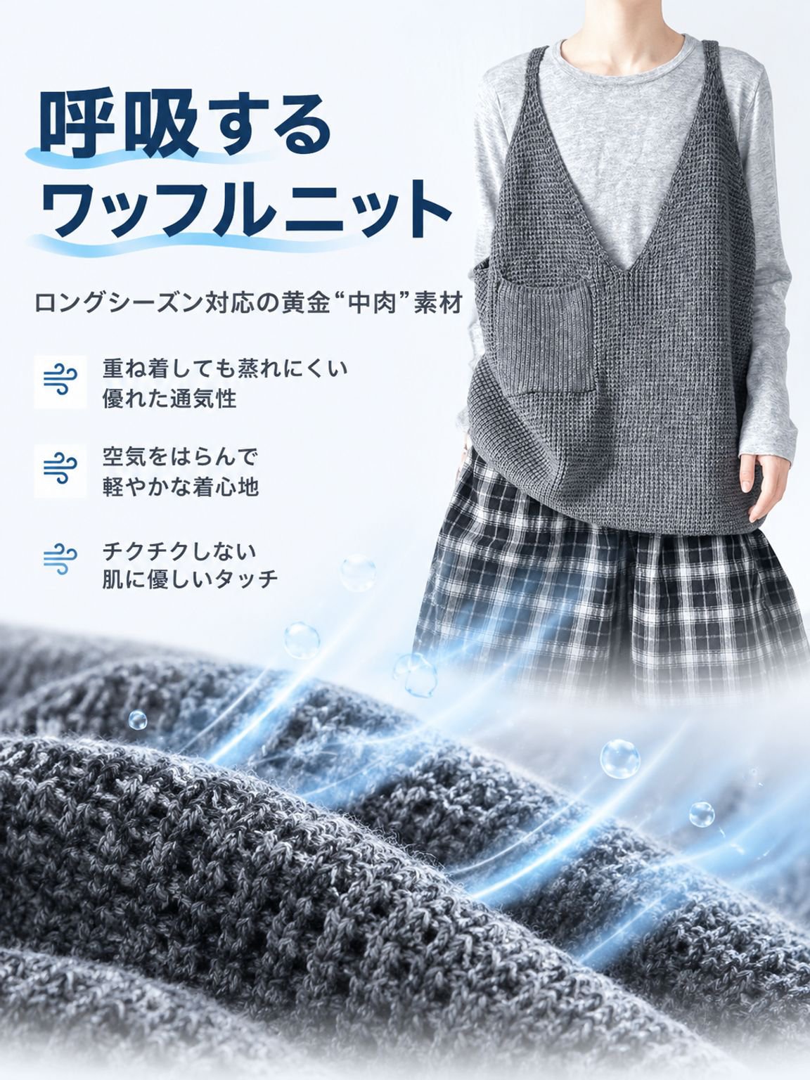 深Vネックが印象的なワッフル編みニットベストの正面